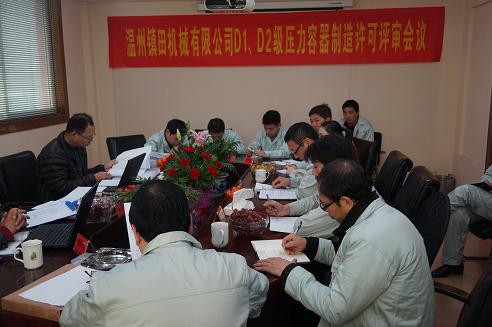 Our company through the D2, D1 grade pressure vessel manufacturing license review.(圖1) Our company through the D2, D1 grade pressure vessel manufacturing license review.(圖1)