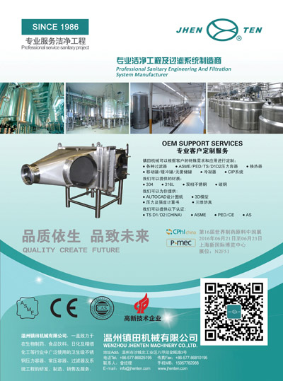 我司將參加第十六屆世界制藥原料中國(guó)展(圖1) 我司將參加第十六屆世界制藥原料中國(guó)展(圖1)