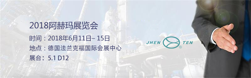 鎮(zhèn)田參加2018阿赫瑪展覽會(huì)(圖1)