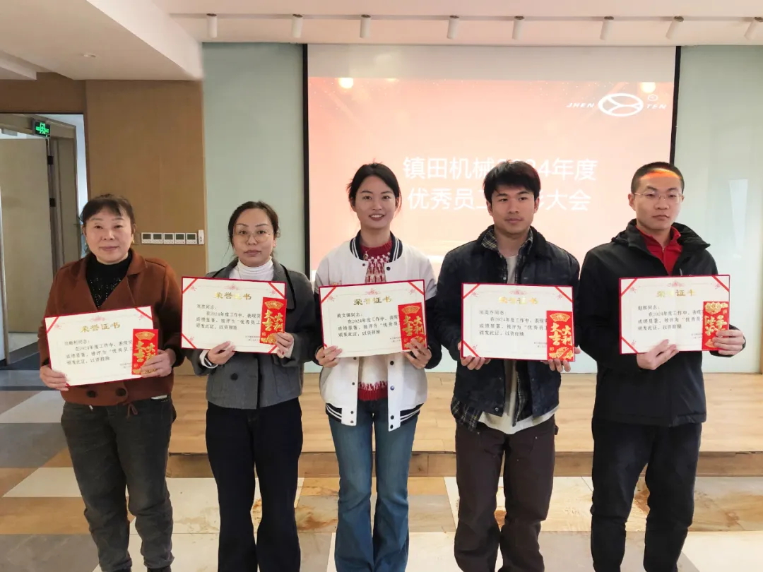 鎮(zhèn)田機(jī)械2024年優(yōu)秀員工頒獎(jiǎng)儀式圓滿舉行(圖1) 鎮(zhèn)田機(jī)械2024年優(yōu)秀員工頒獎(jiǎng)儀式圓滿舉行(圖1)